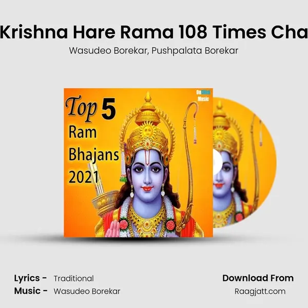 Hare Krishna Hare Rama 108 Times Chanting mp3 song