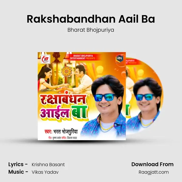 Rakshabandhan Aail Ba - Bharat Bhojpuriya album cover 