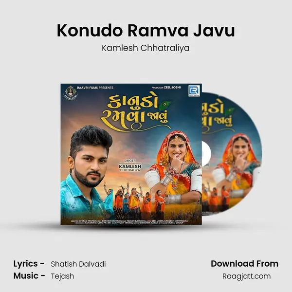 Konudo Ramva Javu mp3 song