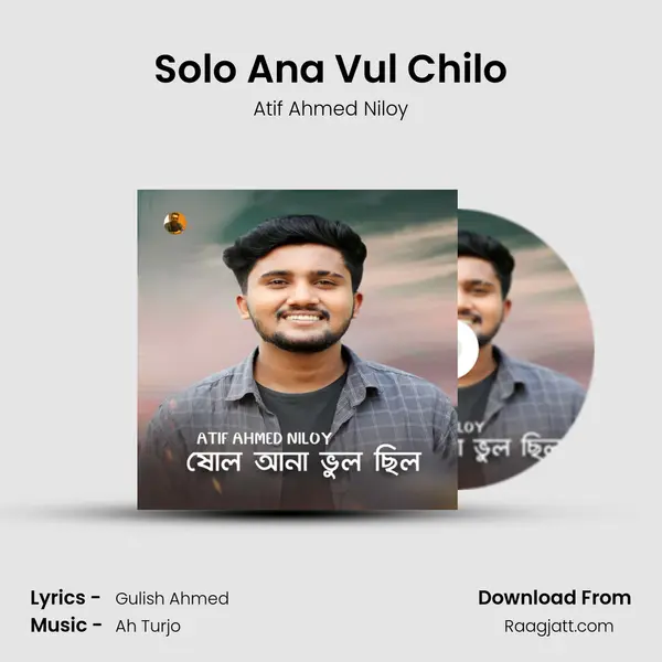 Solo Ana Vul Chilo mp3 song