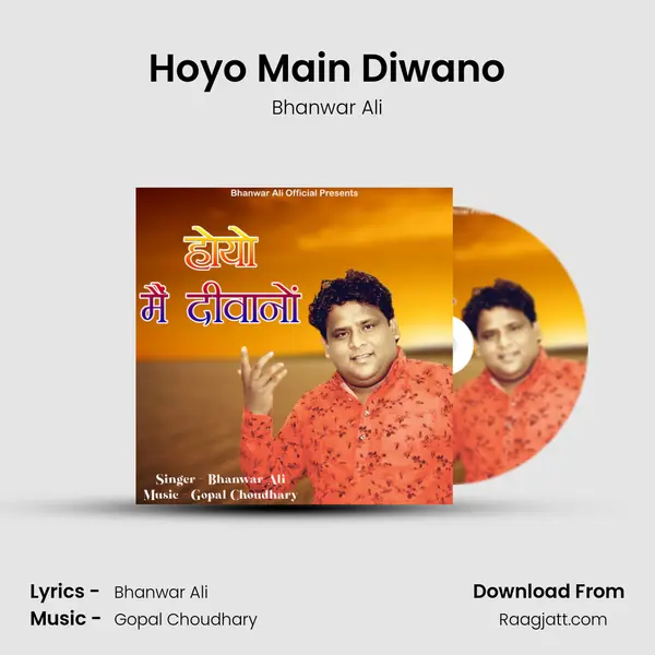 Hoyo Main Diwano - Bhanwar Ali album cover 