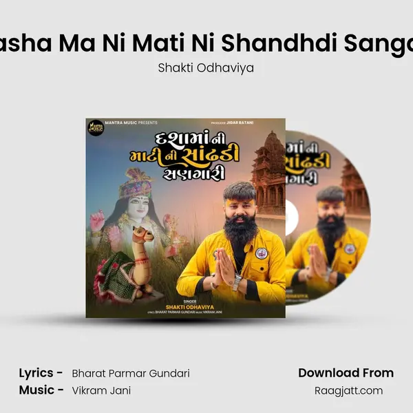 Dasha Ma Ni Mati Ni Shandhdi Sangari mp3 song