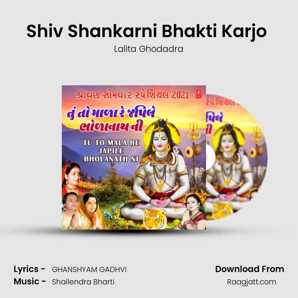 Shiv Shankarni Bhakti Karjo (From Shiv Shankar Rupe Prabhu Aavo) mp3 song