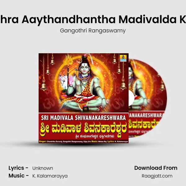 Kannasthra Aaythandhantha Madivalda Kaadnalli mp3 song