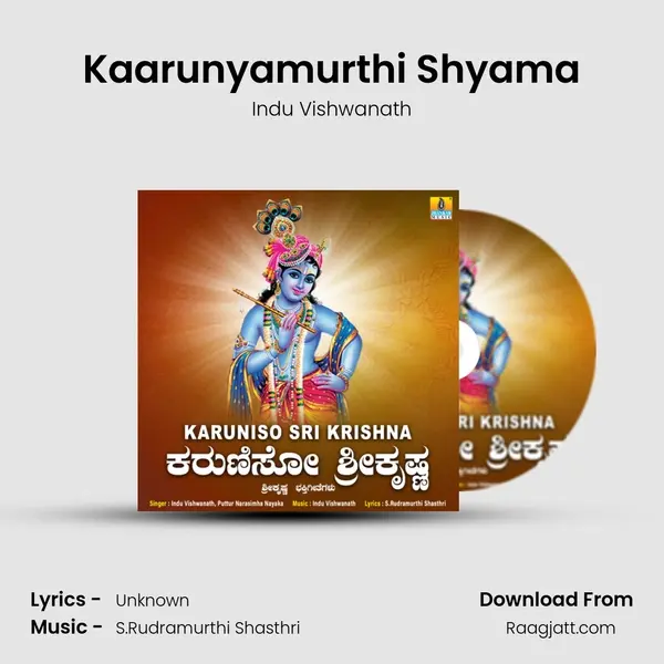 Kaarunyamurthi Shyama mp3 song