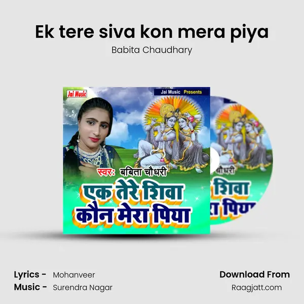 Ek tere siva kon mera piya mp3 song