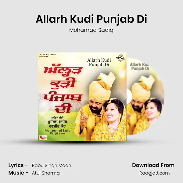 Allarh Kudi Punjab Di mp3 song