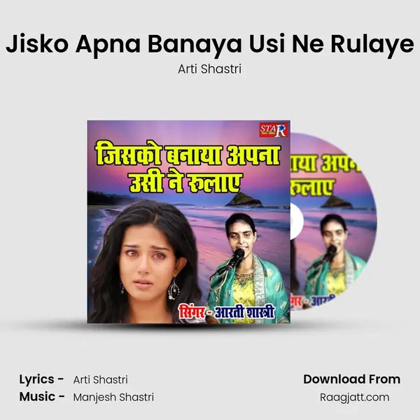 Jisko Apna Banaya Usi Ne Rulaye mp3 song