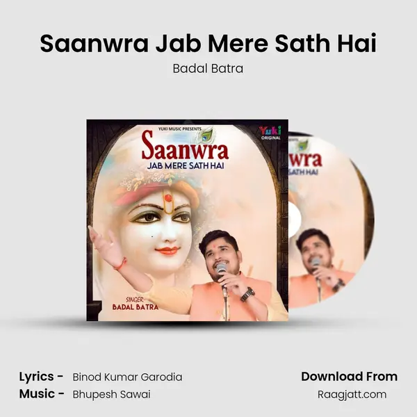 Saanwra Jab Mere Sath Hai mp3 song