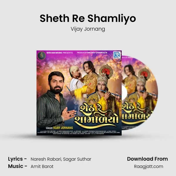 Sheth Re Shamliyo mp3 song