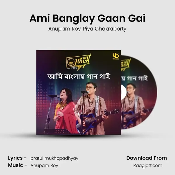 Ami Banglay Gaan Gai mp3 song