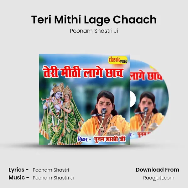 Teri Mithi Lage Chaach mp3 song