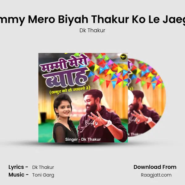 Mummy Mero Biyah Thakur Ko Le Jaego 2 mp3 song