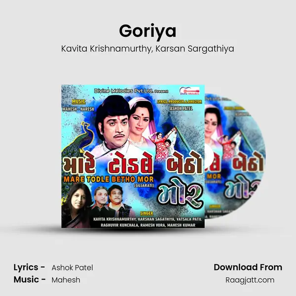 Goriya - Kavita Krishnamurthy album cover 