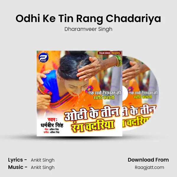 Odhi Ke Tin Rang Chadariya mp3 song