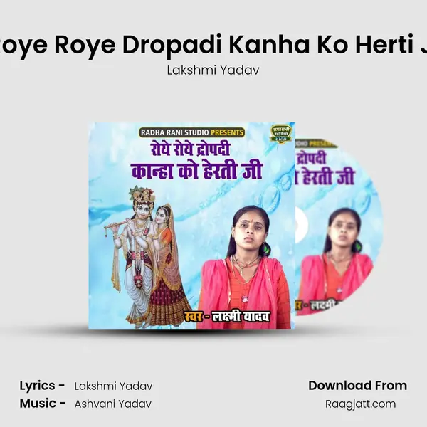 Roye Roye Dropadi Kanha Ko Herti Ji mp3 song