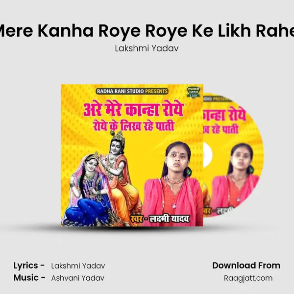 Arre  Mere Kanha Roye Roye Ke Likh Rahe Paati - Lakshmi Yadav album cover 