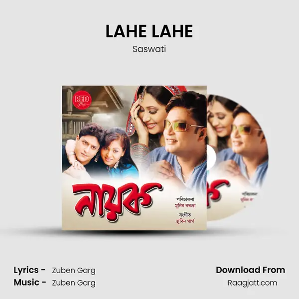 LAHE LAHE mp3 song