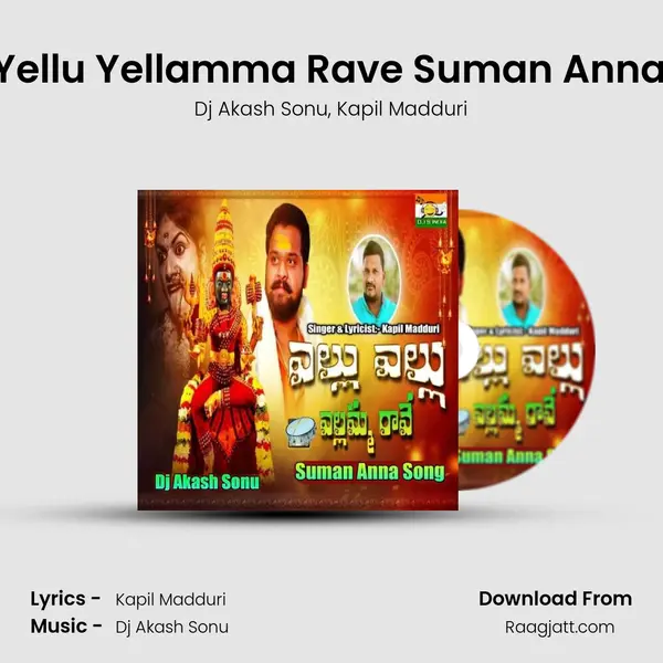 Yellu Yellu Yellamma Rave Suman Anna Song mp3 song