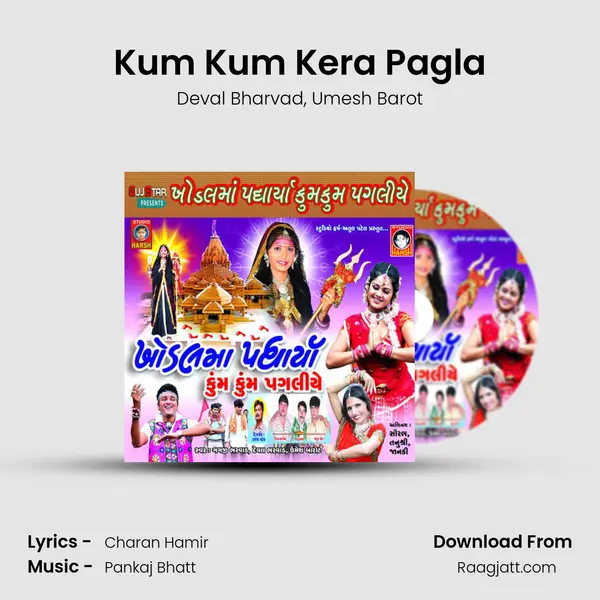 Kum Kum Kera Pagla - Deval Bharvad album cover 