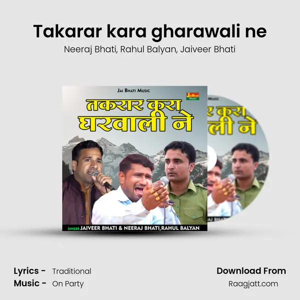 Takarar kara gharawali ne mp3 song