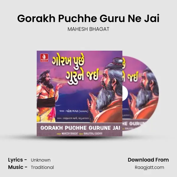 Gorakh Puchhe Guru Ne Jai - MAHESH BHAGAT album cover 