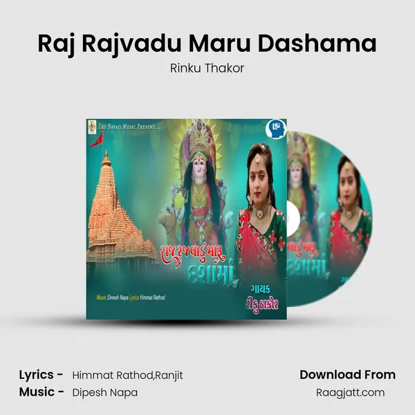 Raj Rajvadu Maru Dashama - Rinku Thakor album cover 