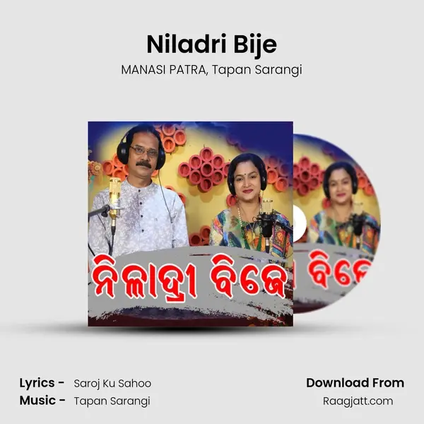 Niladri Bije mp3 song