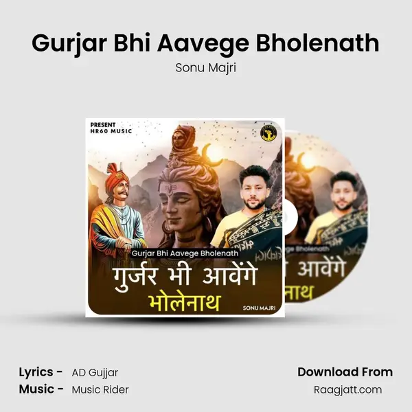 Gurjar Bhi Aavege Bholenath - Sonu Majri album cover 