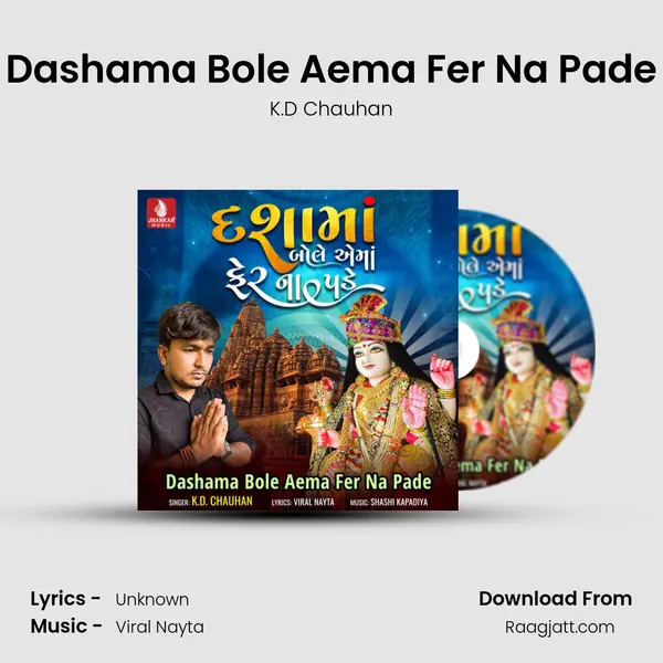 Dashama Bole Aema Fer Na Pade mp3 song