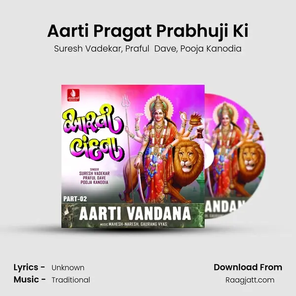 Aarti Pragat Prabhuji Ki mp3 song