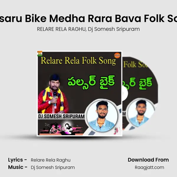 Pulsaru Bike Medha Rara Bava Folk Song - RELARE RELA RAGHU album cover 