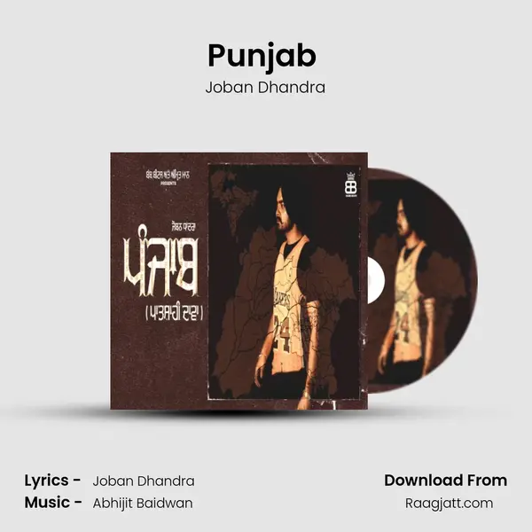 Punjab (Patshahi Dawa) - Joban Dhandra album cover 