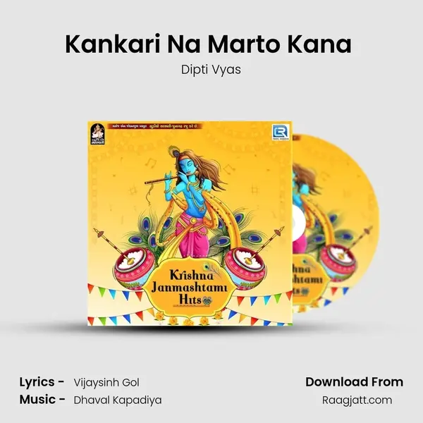 Kankari Na Marto Kana (Dj Hari Surat) mp3 song