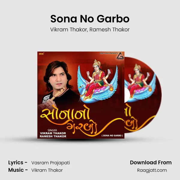 Sona No Garbo - Vikram Thakor album cover 