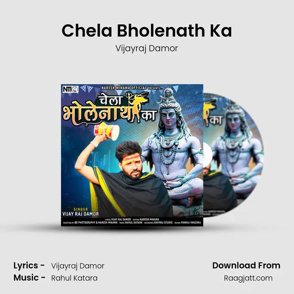 Chela Bholenath Ka - Vijayraj Damor album cover 