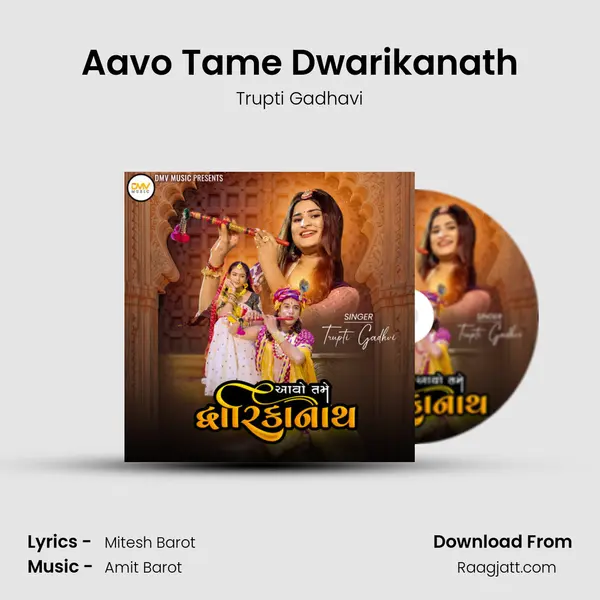 Aavo Tame Dwarikanath - Trupti Gadhavi album cover 