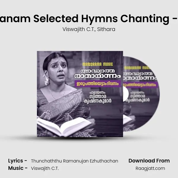 Ramayanam Selected Hymns Chanting - Day 28 mp3 song