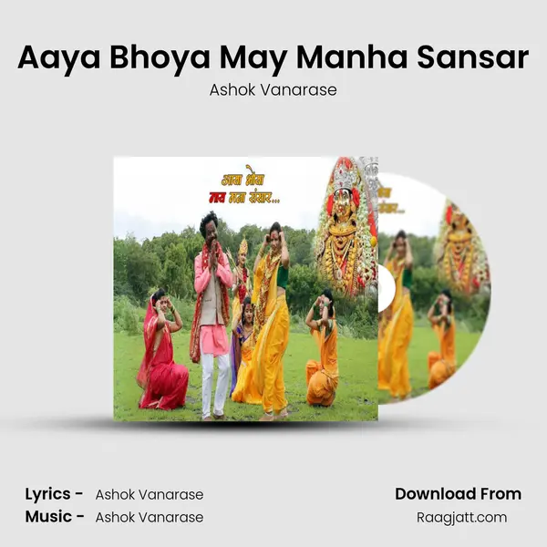 Aaya Bhoya May Manha Sansar mp3 song