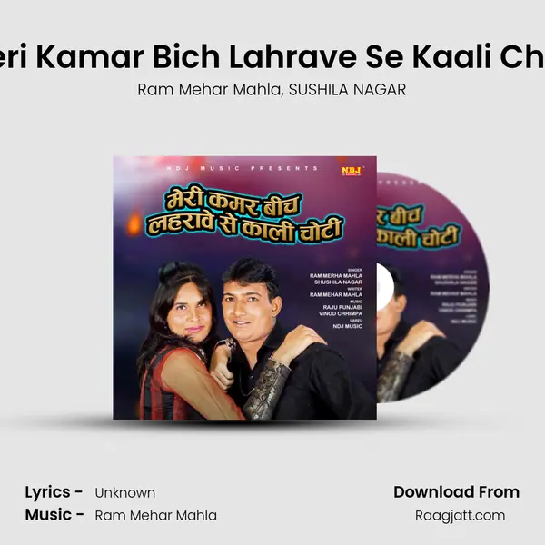 Meri Kamar Bich Lahrave Se Kaali Choti - Ram Mehar Mahla mp3 song