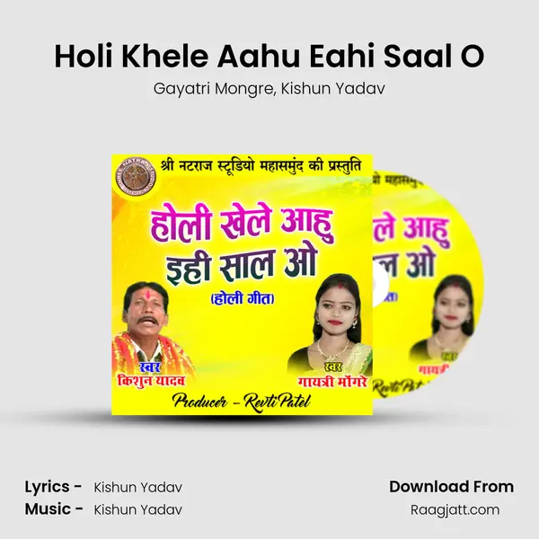 Holi Khele Aahu Eahi Saal O - Gayatri Mongre album cover 