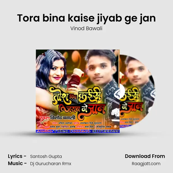 Tora bina kaise jiyab ge jan mp3 song