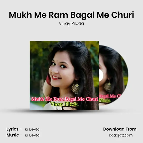 Mukh Me Ram Bagal Me Churi mp3 song