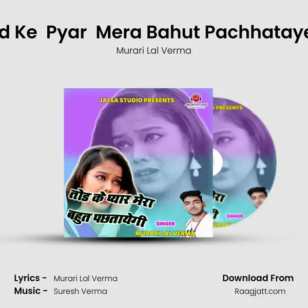 Tod Ke  Pyar  Mera Bahut Pachhatayegi mp3 song