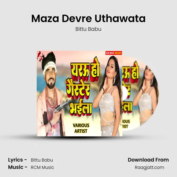 Maza Devre Uthawata mp3 song