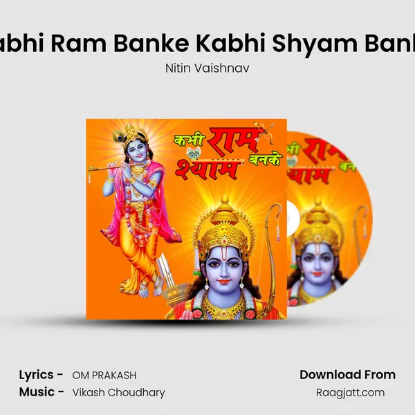 Kabhi Ram Banke Kabhi Shyam Banke mp3 song