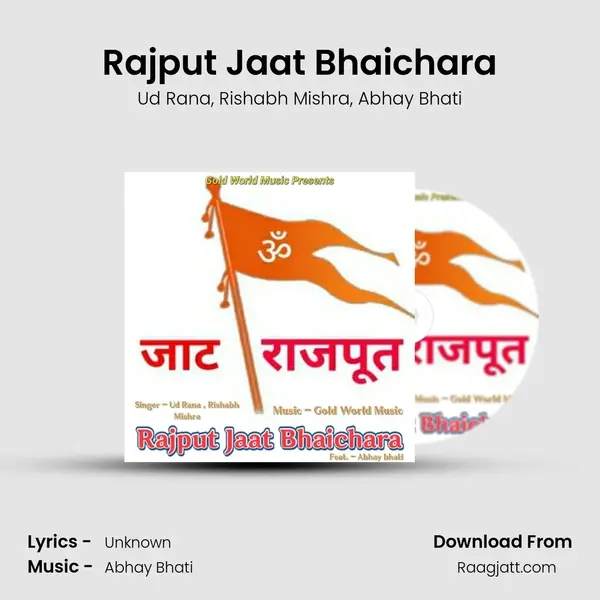 Rajput Jaat Bhaichara mp3 song