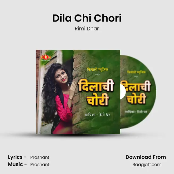 Dila Chi Chori - Rimi Dhar album cover 