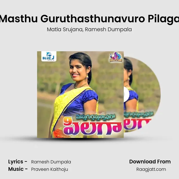 Masthu Guruthasthunavuro Pilaga mp3 song