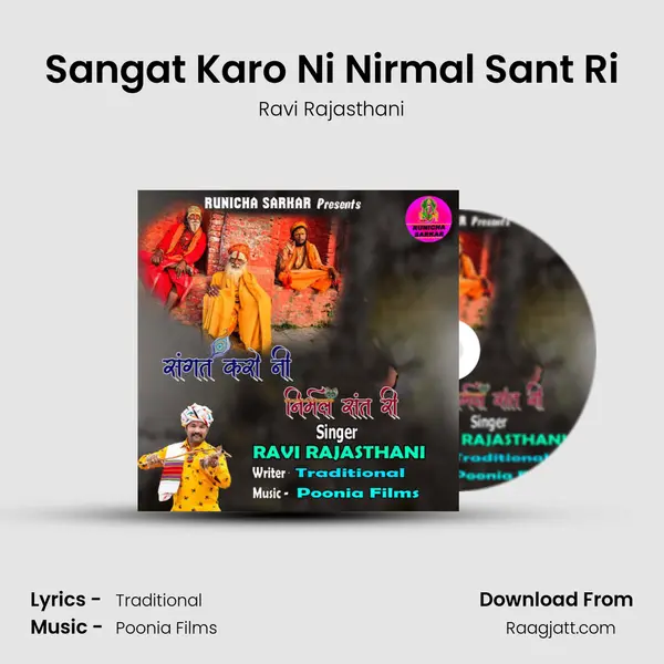 Sangat Karo Ni Nirmal Sant Ri mp3 song